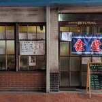 おけいちゃん - 