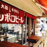 大船1丁目やきとん - 