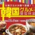 グランブッフェ - 料理写真: