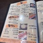 炭火焼肉 にく式 - 