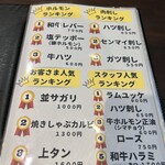 炭火焼肉 にく式 - 