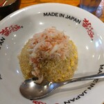 蟹肉入り炒飯(2人前)／門司倶楽部の人気ナンバー1メニュー特製