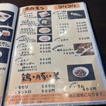 炭火焼肉 にく式 - 