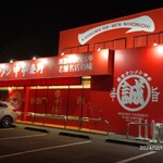 蒙古タンメン中本 - 