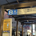 蒙古タンメン中本 - 