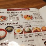 びっくりドンキー - 