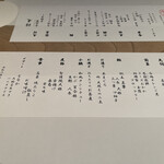 神楽坂うしやま - 