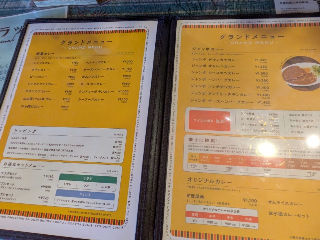 メニュー写真 : 【閉店】印度屋 - 北高崎/カレー | 食べログ