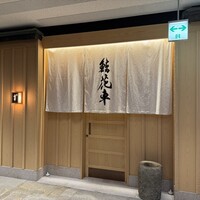 鮨 花車 - 