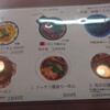 らー麺創房 ぱこ