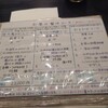 中国饗膳 粋廉