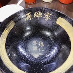 ラーメン 源絆家 - 