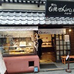 寺子屋本舗 - 