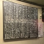 立ち呑み くにし - 2024.12.11のメニュー