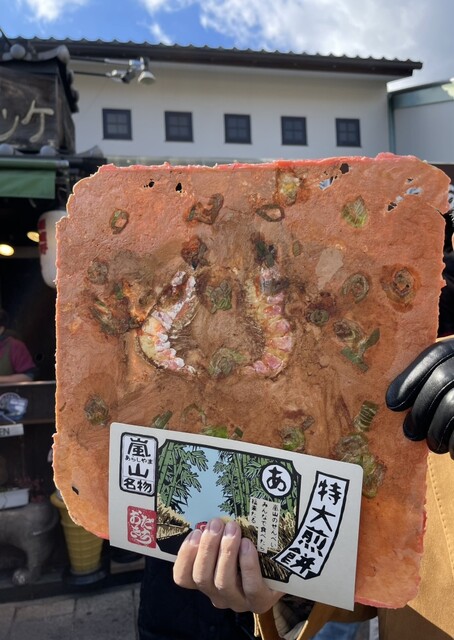 Niku no Odakichi Arashiyama Ten