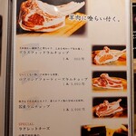 Lambでしょ ジンギスカン ラムグリル - 