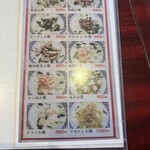 味府 中華居酒屋 - 