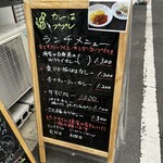 カレーでププレ - 