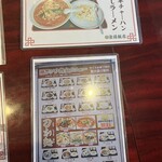 味府 中華居酒屋 - 