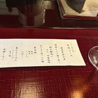 うかい鳥山 - 