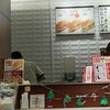 ドトールコーヒーショップ 南林間店