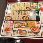 海鮮と骨付鳥 讃岐酒場 - 