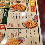 海鮮と骨付鳥 讃岐酒場 - 