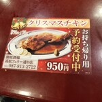 海鮮と骨付鳥 讃岐酒場 - 