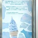 SKYWALK SOFTCREAM - 