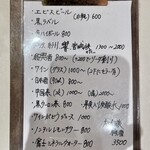 田中圭英 - ドリンクメニュー