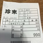 珍来 浦安店 - 