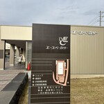 エースベーカリー - 