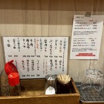 手打ちうどん 上を向いて - メニュー