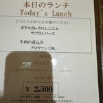 レストランヒルトップ - 