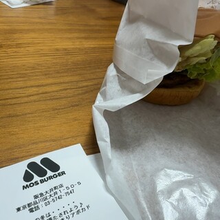モスバーガー_1