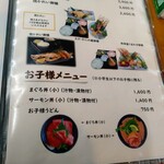 えび・かにの蔵 - 
