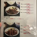 たんや善治郎 - 