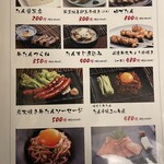 たんや善治郎 - 