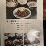 たんや善治郎 - 