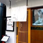 築地 すし Omakase - 