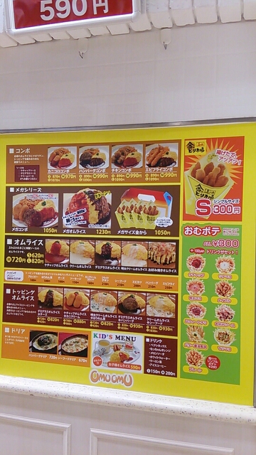 メニュー写真 閉店 オムオム イオンモール木曽川キリオ店 Omuomu 黒田 オムライス 食べログ