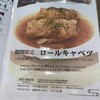 食の會 日本橋