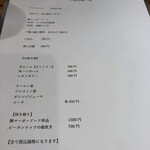 中国料理一沙 - 