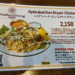 アーンドラ・ダイニング - 