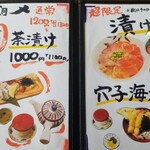 魚庄 - メニュー①