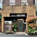 グリル グランド - 外観②