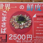 魚庄 - メニュー⑤