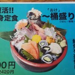 魚庄 - メニュー⑥