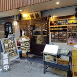 日本蕎麦 鴨鉄 - 