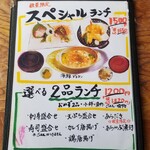 魚庄 - メニュー②　選べる2品ランチを注文